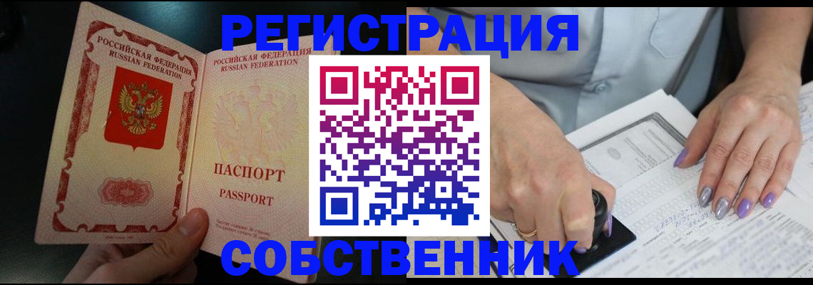 временная регистрация 2025 в Кстово