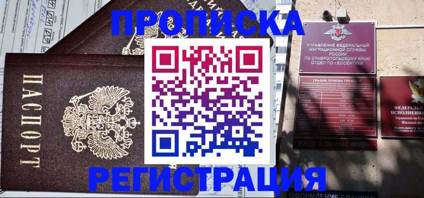 прописка в Кстово
